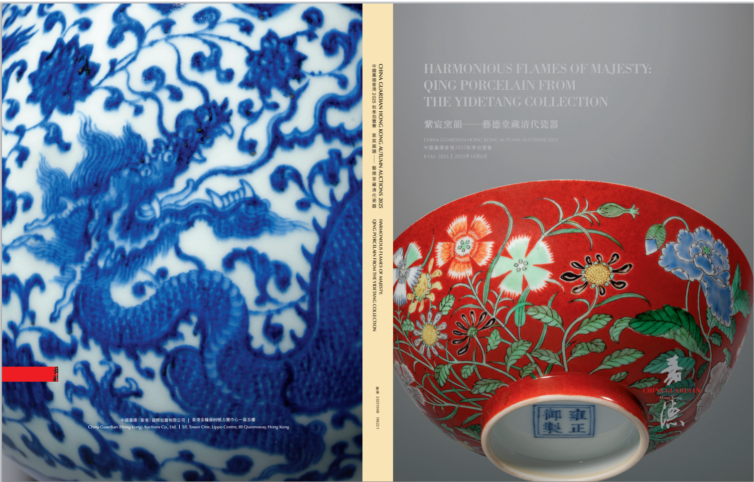 [Yijia News] China Guardian Hong Kong Autumn Auction Exhibition Opens in Shanghai, Featuring the Unique Qianlong Jade Spring Vase